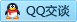 QQ在线咨询1127700130